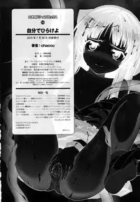 [chaccu] Jibun de Hirakeyo