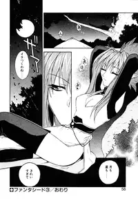 [Nagase Rurio] Fantaseed