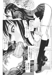 [Kabuki Shigeyuki] Seifukukei Joshi