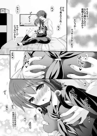 Loli Kyonuu Onee-chan ni Oppai Massage to Ecchi na Koto