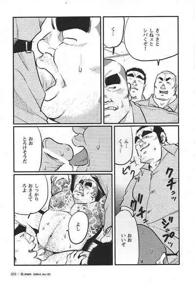 Zakkyo Bou