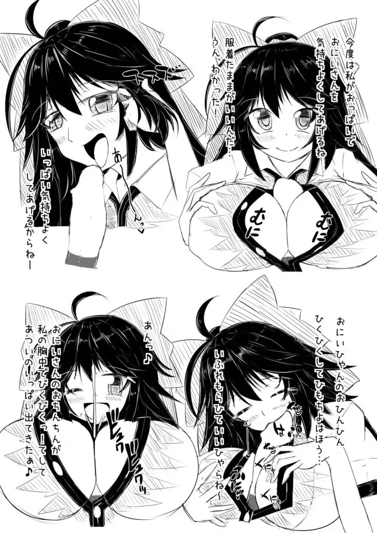 Okuu-chan ni Iyashite mo Ratte Ecchi Suru Copy Hon