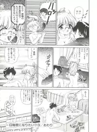 [Urano Mami] Himitsu ni Naritai