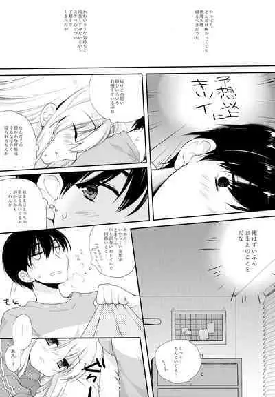 Osana na Najimi - childhood sweetheart