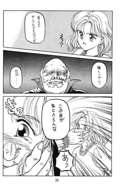[GIN (Various)] PRETENDER WORLD IN GAMES Vol. 3 (Various)