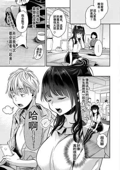Ima... Shitai no.