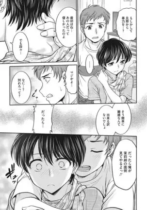Idol training-mashiro-