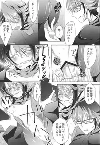 Shukuteki to! Riding Duel!