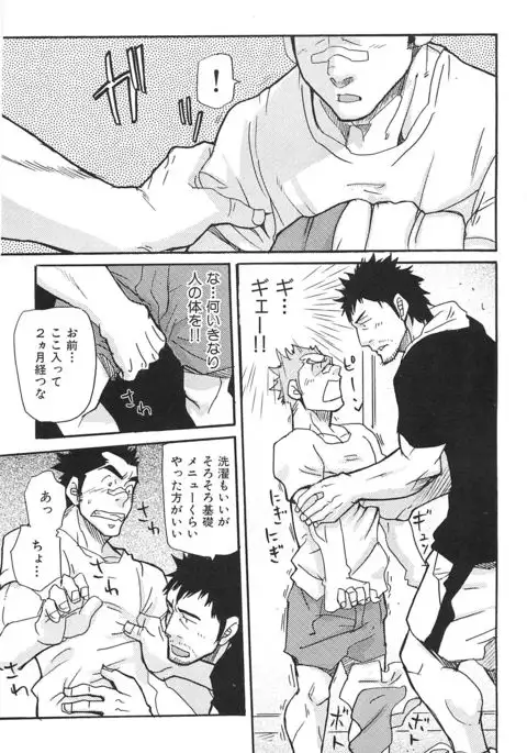 Oyaji Ana no Mujina