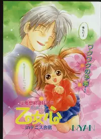 CANDY TIME 2002-03