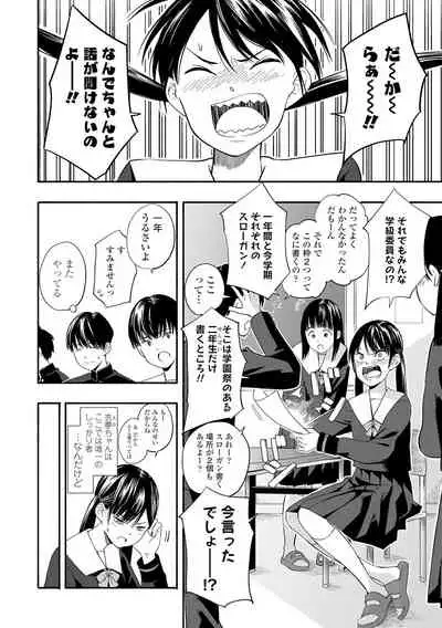 Seishun Holic