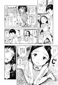 [Amagappa Shoujogun] Attakaku, Shite.