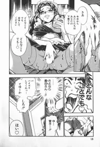 [Chiba Dirou] Ime Yakko Kazoku - Maid-Family