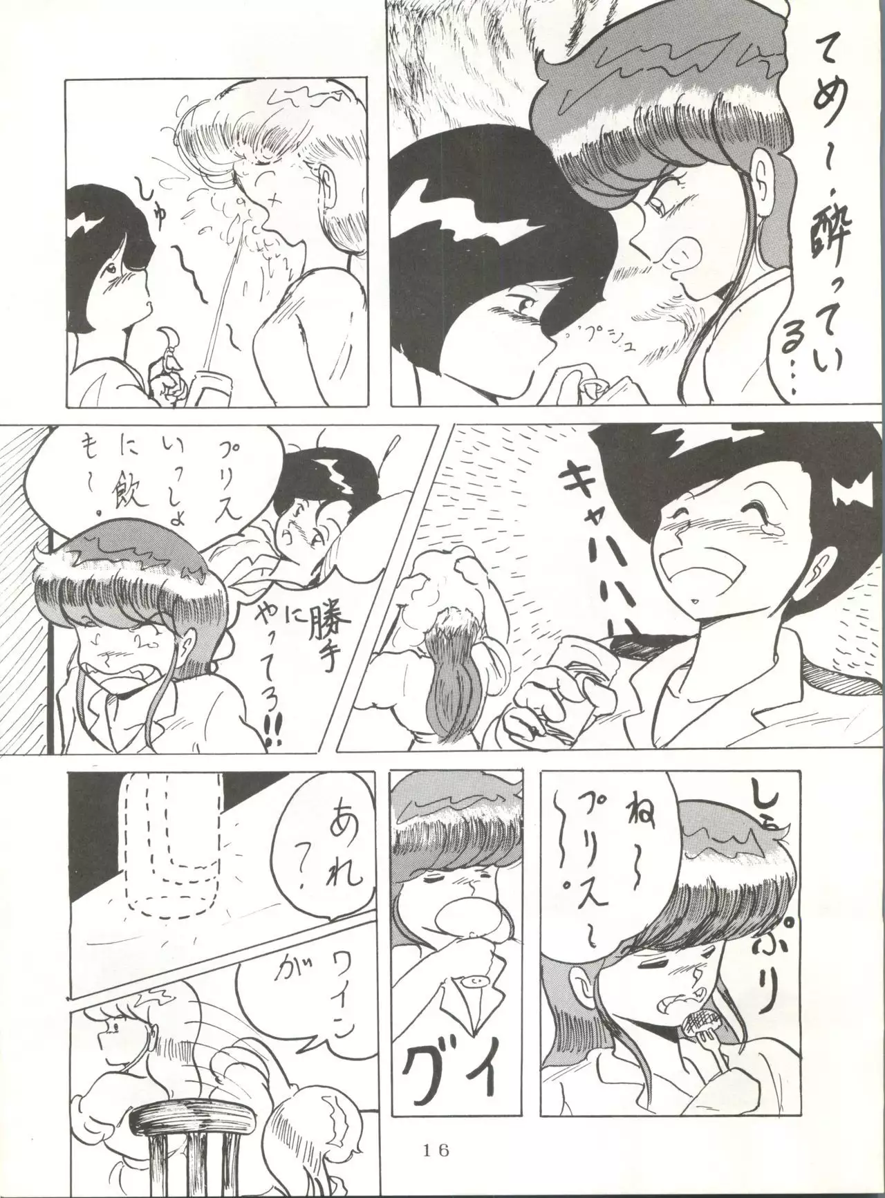 Soredake Naraba, mada ii ga