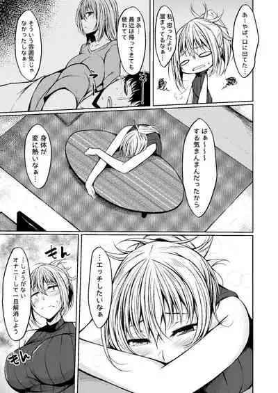 [RainBoy (Stealyy)] PROVISIONAL NAME Omnibus III -Soushuuhen- [Digital]