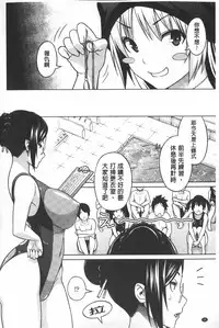 [Sanagi Torajirou] Aheochi ❤ 3byou mae | 高潮失神❤3秒前 [Chinese]