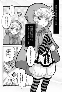[Shouwa Prism (Hoshizaki Ryuu)] Aozukin