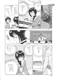 [Kono Donto] Superoid Ai Vol.1