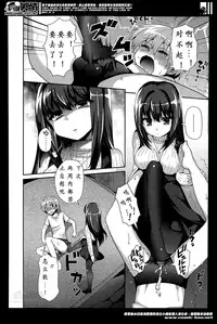 [Piririnegi] M-Fragment (Girls forM Vol. 07) [Chinese] [沒有漢化]