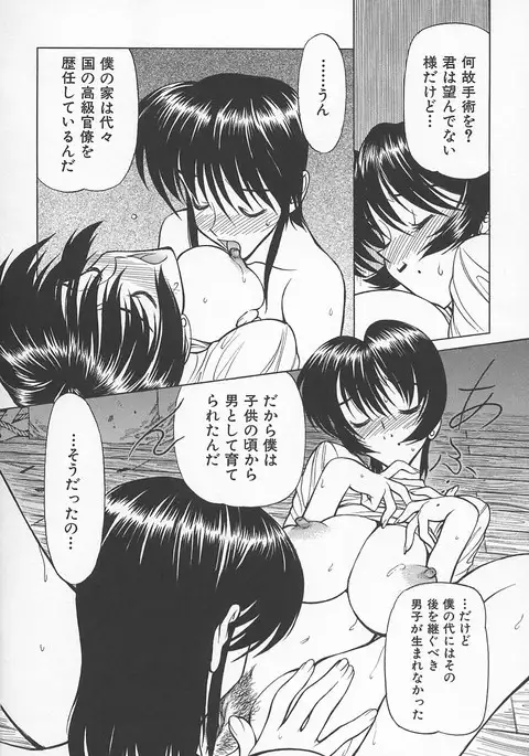 Sensei no Tsuyabokuro 1