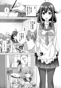 (CT30) [almanacco (Imachi Reki)] Ookina Kujira no Chakuninbi (Kantai Collection -KanColle-)