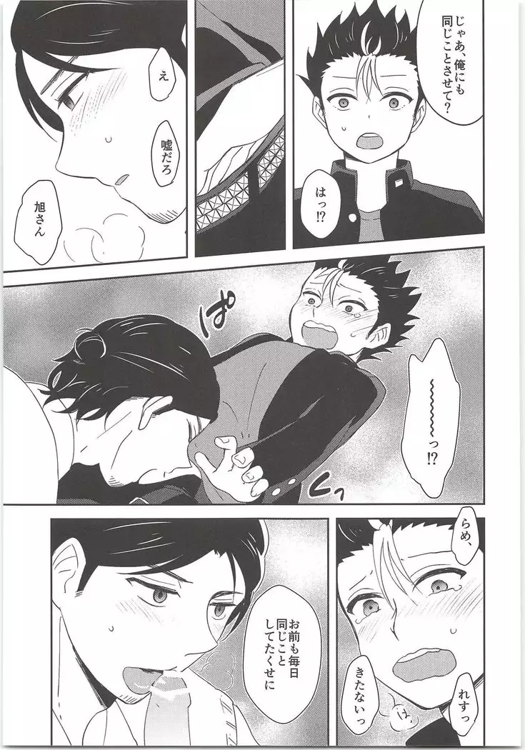 Asahi-san no Oishii Obentou