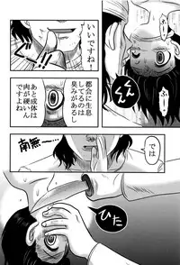 [Uziga Waita] Chishigoyomi