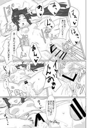 Ushiwaka Marumaru