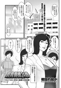 [Combat Ecchu] Shiiku byoto 24 Chap 1-5 + Bangai Hen