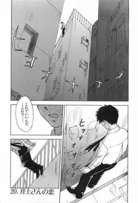 [Iogi Juichi] Magetsukankitan Vol 03