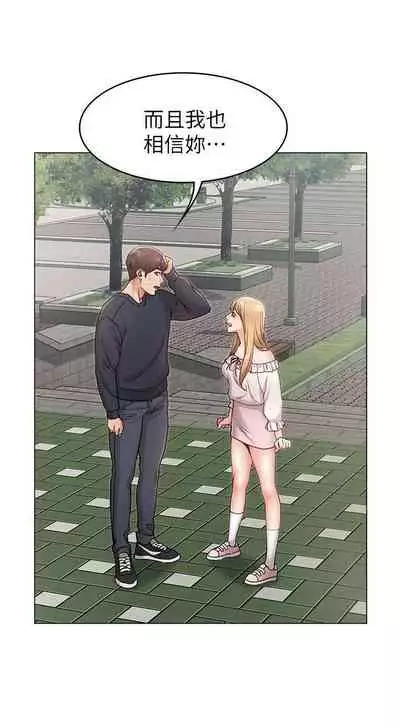 【周六连载】女友的姐姐（作者：橡果人&獵狗） 第1~18话