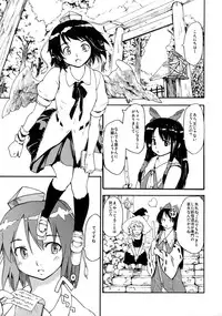 (Reitaisai 8) [PARANOIA CAT (Fujiwara Shunicihi)] Touhou Ukiyo Emaki Sairokushuu (Touhou Project)
