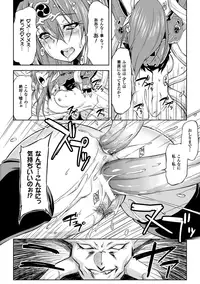 [Kazuma Muramasa] Lightning Warrior Raidy Ch. 1-End