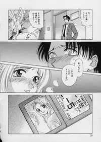 [Gotoh Akira] Erotomania ~Renai Mousou~