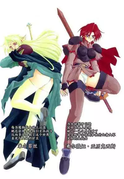 Shichisai no Lamuros I Ch. 1-7