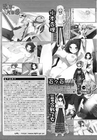 COMIC MUJIN 2012-02