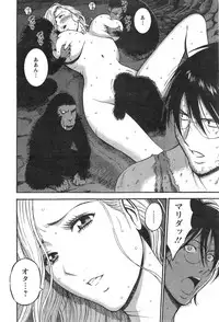 [Nagashima Chousuke] Kigenzen 10000 Nen no Ota Ch. 1-17