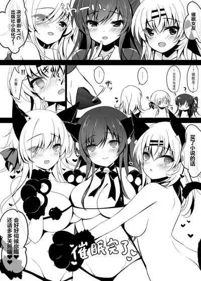 Saimin Kanojo Maezawa Haruka 3