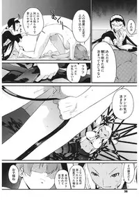 [Ash Yokoshima] 3 ANGELS SHORT Full Passion [Digital]