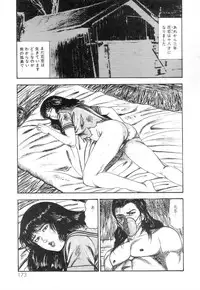 [Sanjou Tomomi] Shiro no Mokushiroku Vol. 3 - Reisai Miho Hen