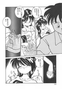 [Rate] Iikoto.