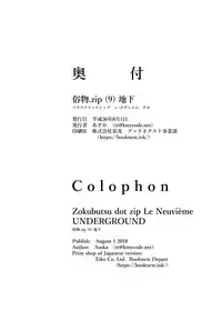 [Zokubutsu.zip (Asuka)] Zokubutsu.zip (9) Chika | Underground [English] [Digital]