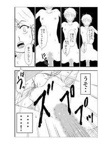 [N.R.D.WORKS] Futoshi