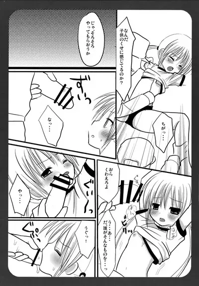 Nagi no Hon Chotto