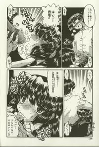 [Ninjin San] Kyoudai Ren'ai