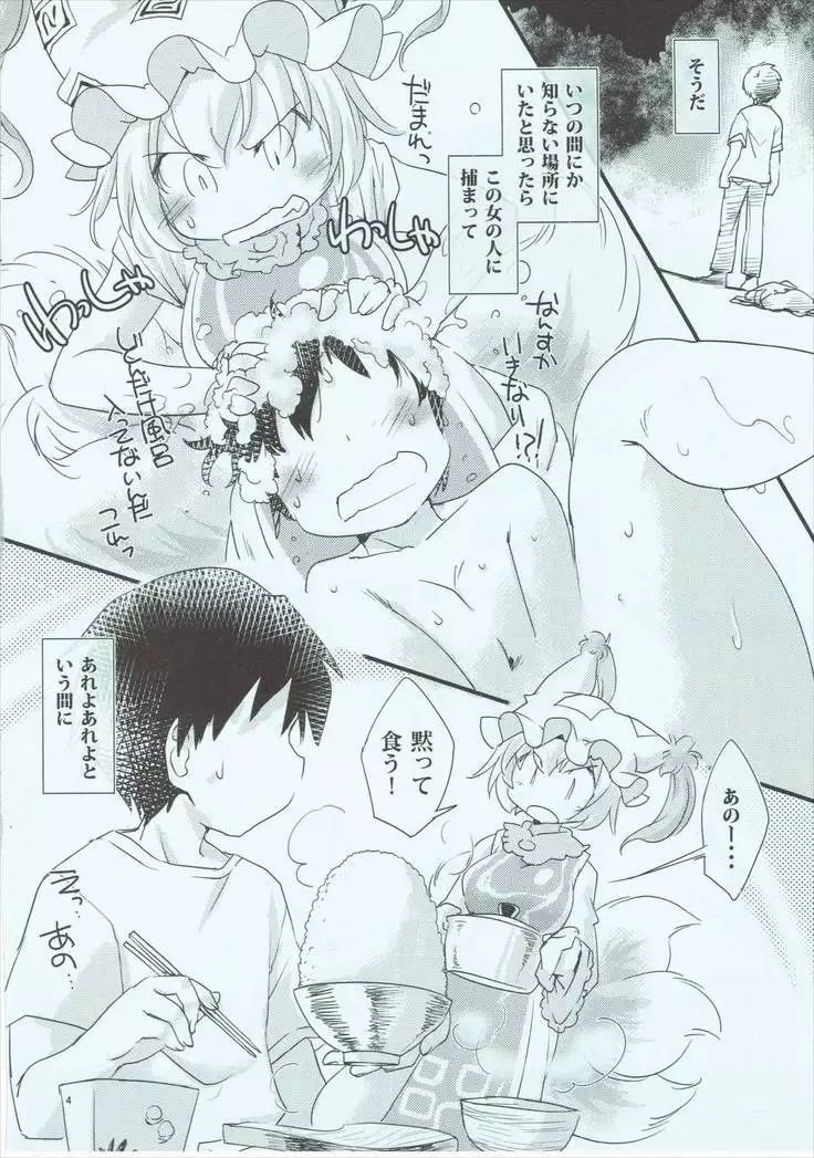 Ranpai!