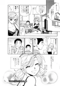 [Azuma Tesshin] Hoshigarina Imouto