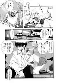 [Fujisaki Makoto] Rin to Shimasyo [Decensored]