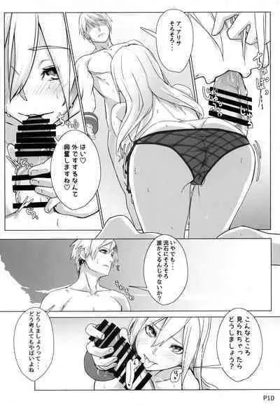 Fukanzen Nenshou