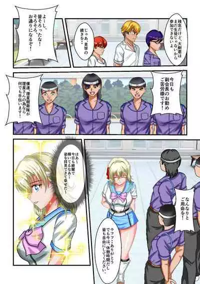 Ryona the Wars Ch. 1-2